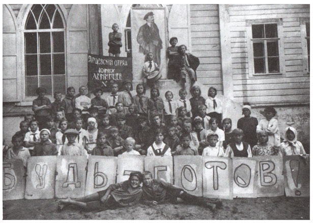 Участники "Живой газеты "Будь готов!", г.Ярцево, 1925г.Участники "Живой газеты "Будь готов!", г.Ярцево, 1925г.