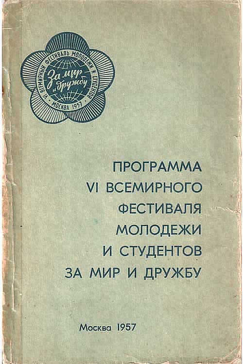  VI     . 1957 .